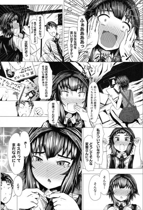 COMIC Mugen Tensei 2020-03_253