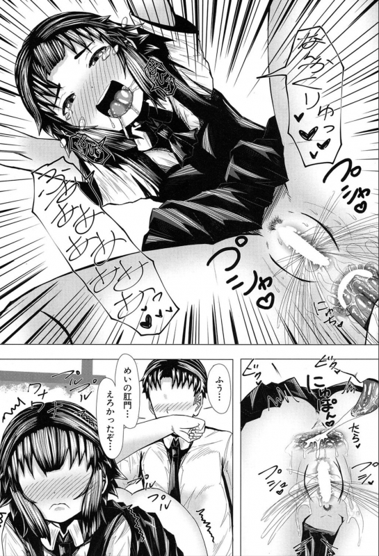 COMIC Mugen Tensei 2020-03_261