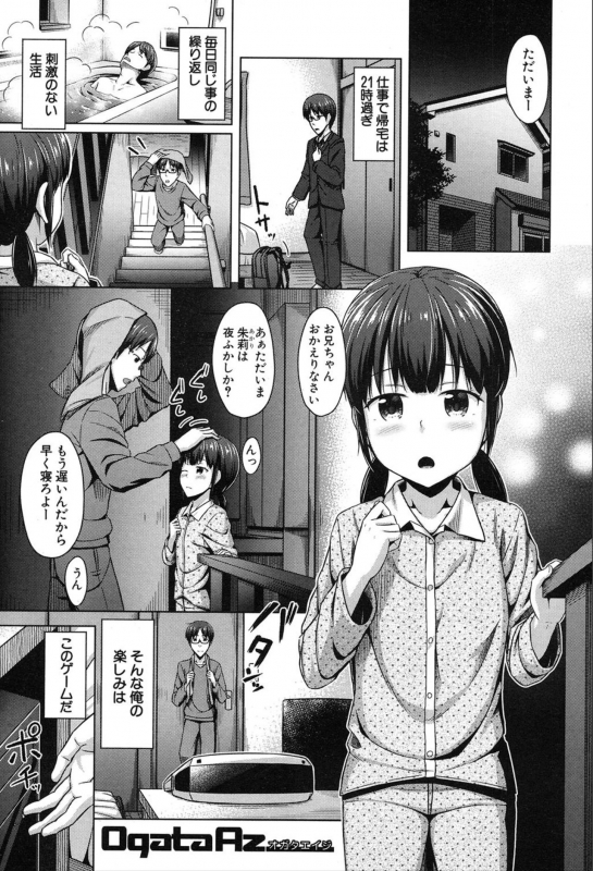 COMIC Mugen Tensei 2020-03_277