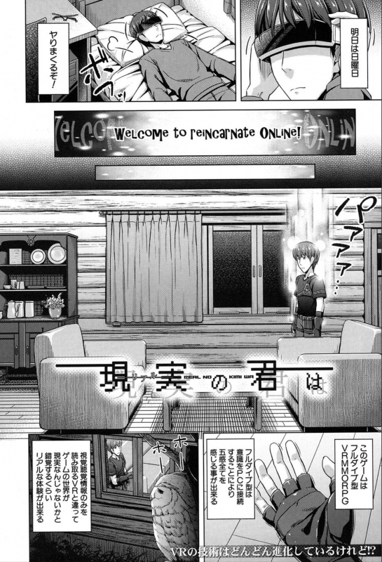 COMIC Mugen Tensei 2020-03_278