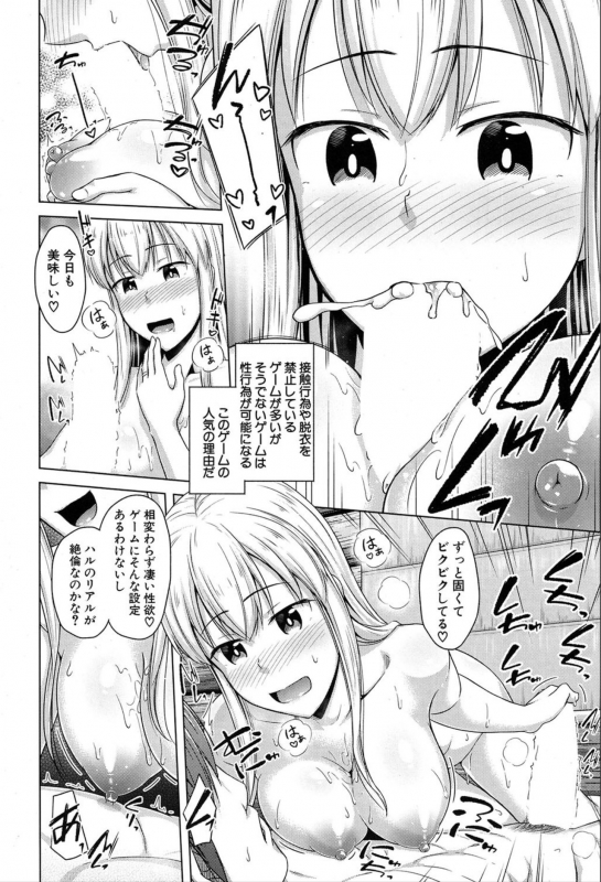 COMIC Mugen Tensei 2020-03_282