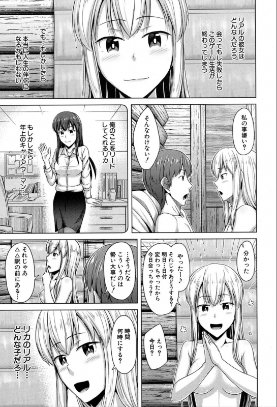 COMIC Mugen Tensei 2020-03_287