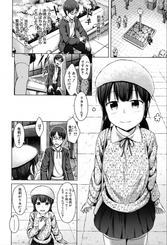 COMIC Mugen Tensei 2020-03_288