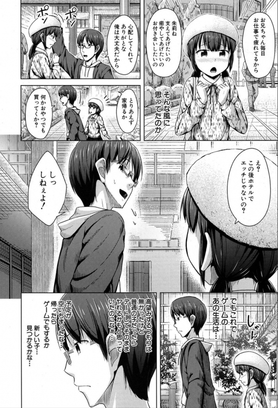 COMIC Mugen Tensei 2020-03_290