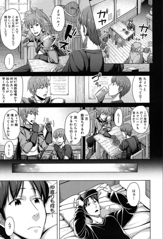 COMIC Mugen Tensei 2020-03_291