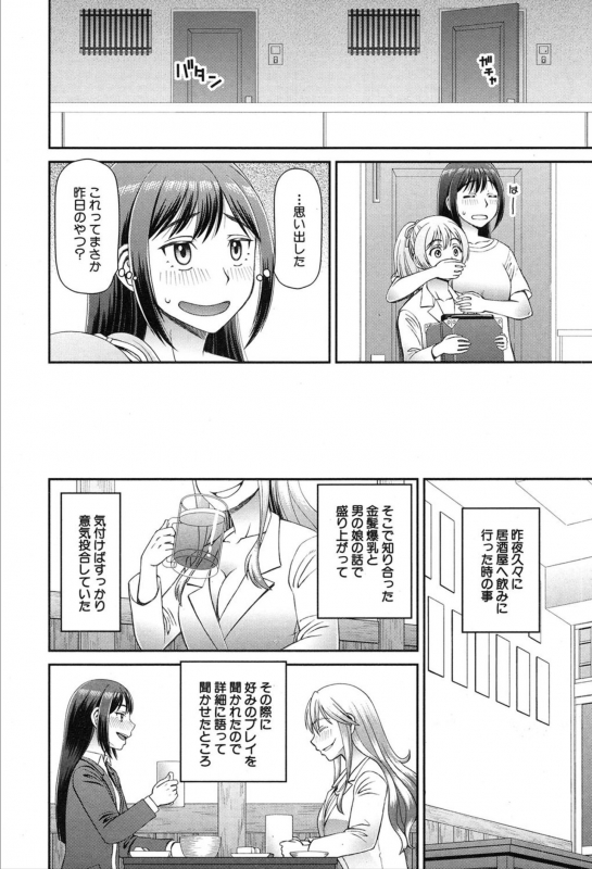 COMIC Mugen Tensei 2020-03_344