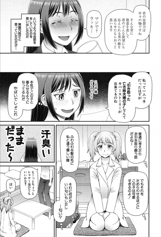 COMIC Mugen Tensei 2020-03_345