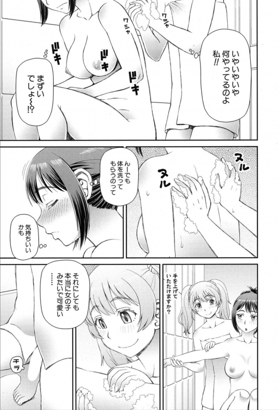 COMIC Mugen Tensei 2020-03_347