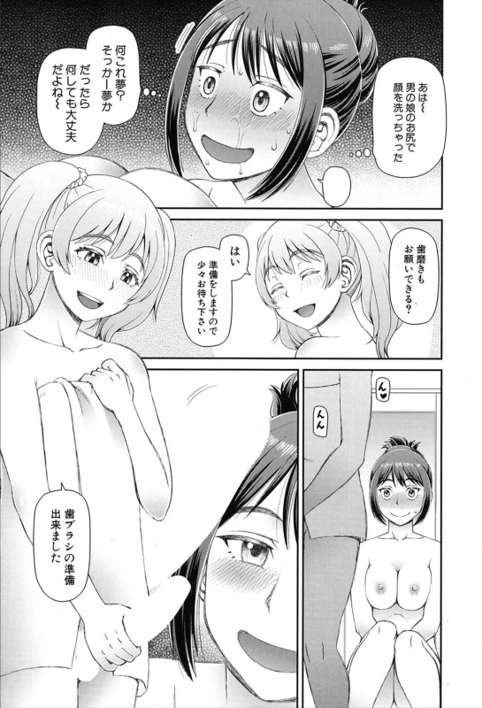 COMIC Mugen Tensei 2020-03_351