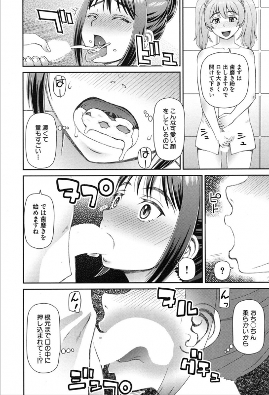 COMIC Mugen Tensei 2020-03_352