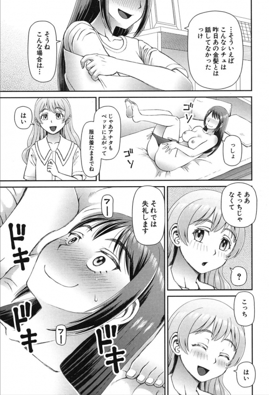 COMIC Mugen Tensei 2020-03_365