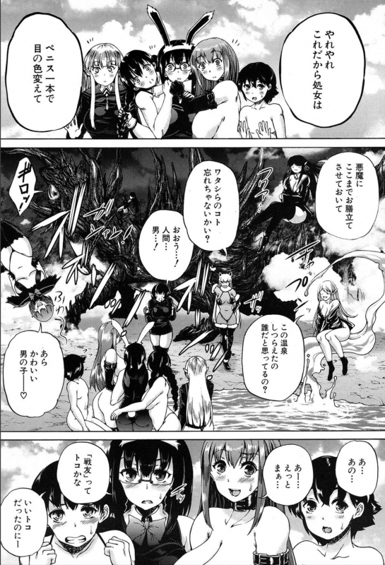 COMIC Mugen Tensei 2020-03_384