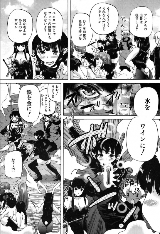 COMIC Mugen Tensei 2020-03_387