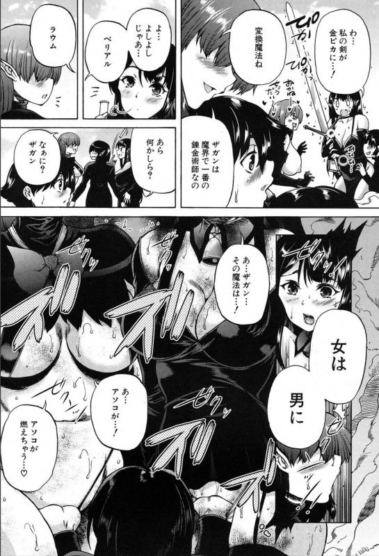 COMIC Mugen Tensei 2020-03_388