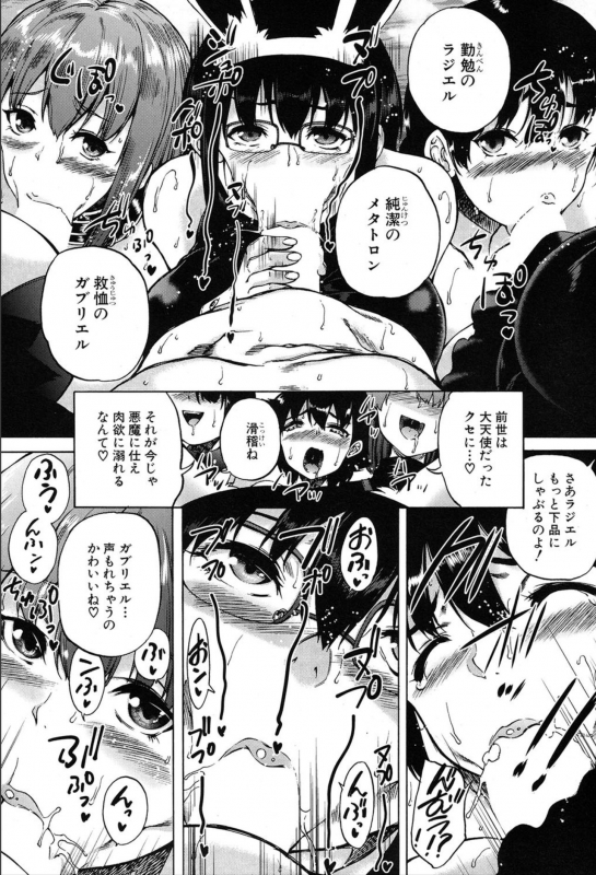 COMIC Mugen Tensei 2020-03_391