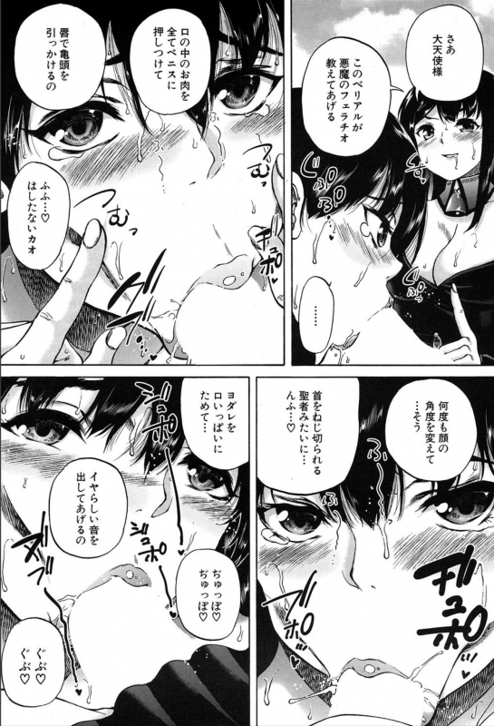 COMIC Mugen Tensei 2020-03_392