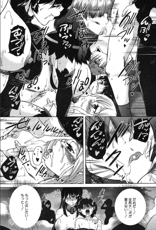 COMIC Mugen Tensei 2020-03_414