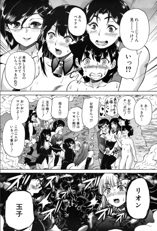 COMIC Mugen Tensei 2020-03_415