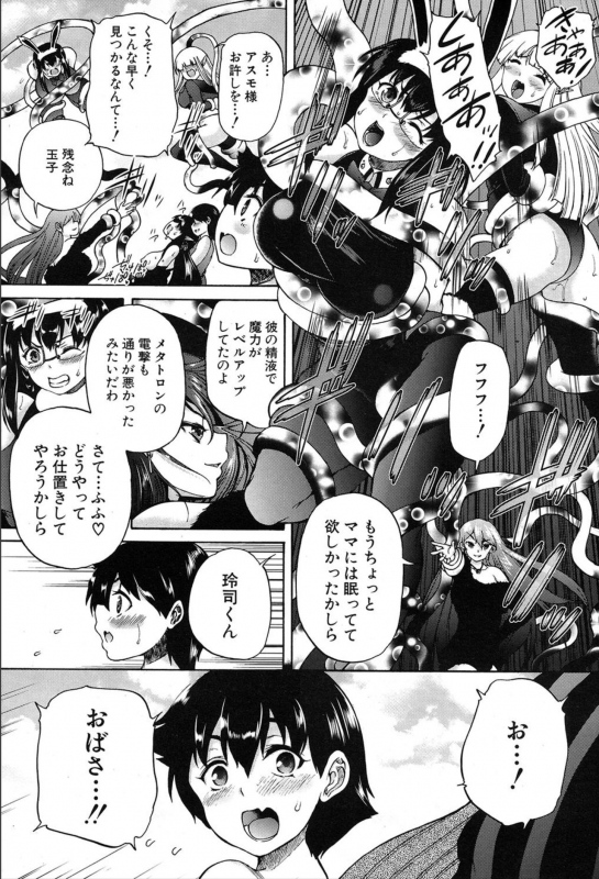 COMIC Mugen Tensei 2020-03_416