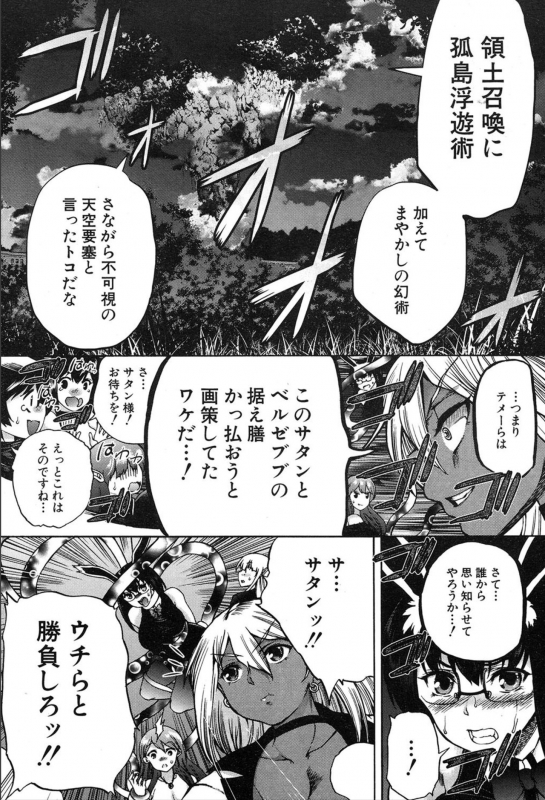 COMIC Mugen Tensei 2020-03_418