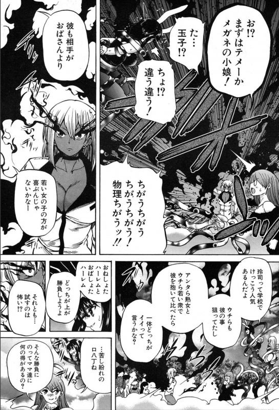 COMIC Mugen Tensei 2020-03_419