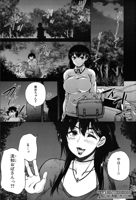 COMIC Mugen Tensei 2020-03_423