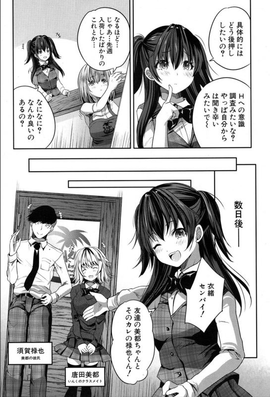 COMIC Mugen Tensei 2020-03_425