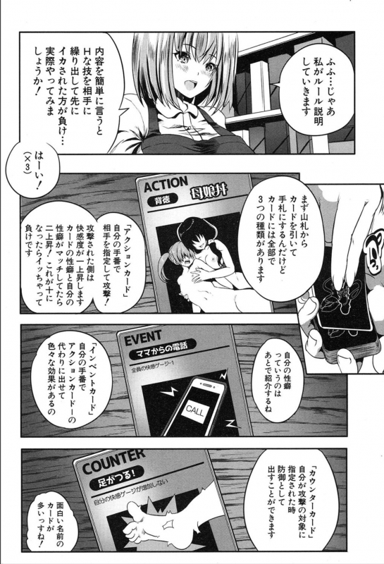 COMIC Mugen Tensei 2020-03_427