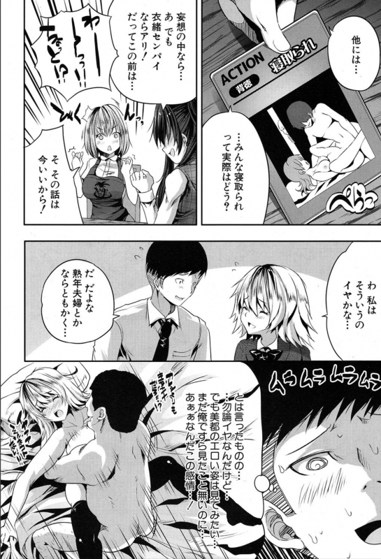 COMIC Mugen Tensei 2020-03_429