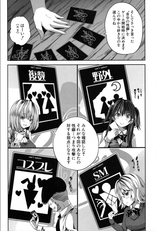 COMIC Mugen Tensei 2020-03_430