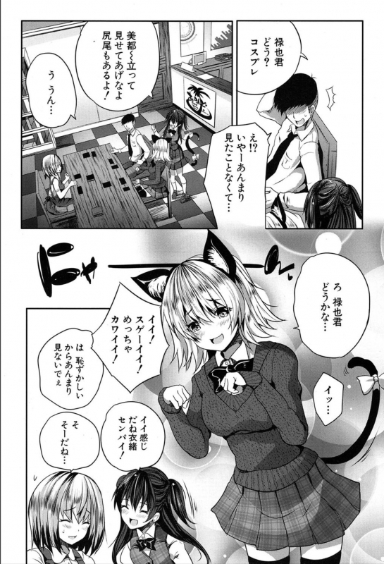 COMIC Mugen Tensei 2020-03_433