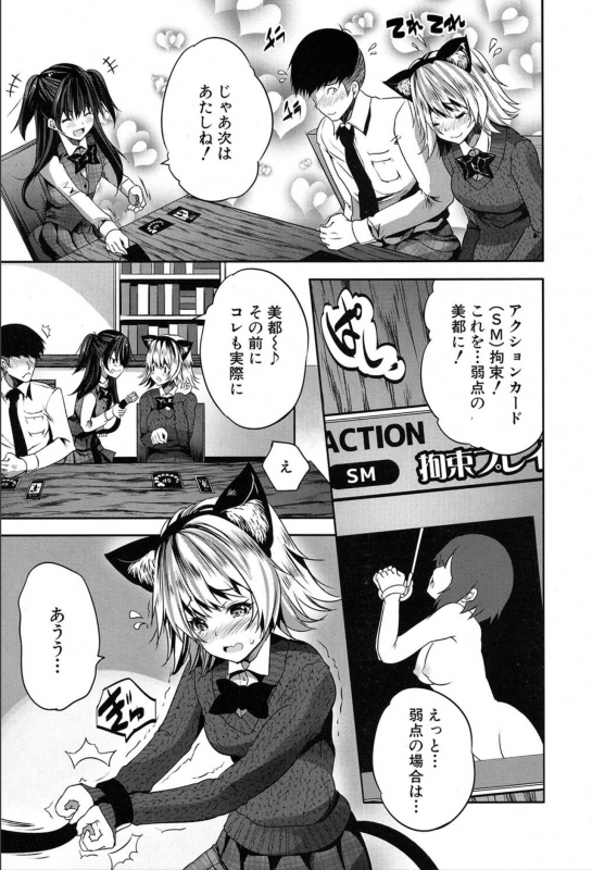 COMIC Mugen Tensei 2020-03_434