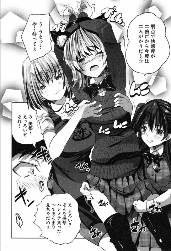 COMIC Mugen Tensei 2020-03_435