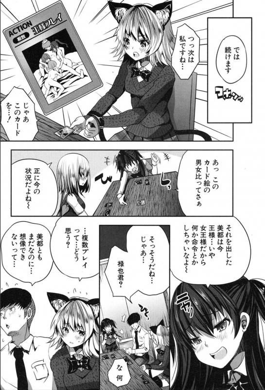 COMIC Mugen Tensei 2020-03_436