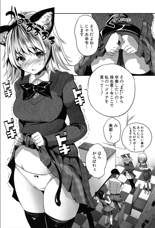 COMIC Mugen Tensei 2020-03_437