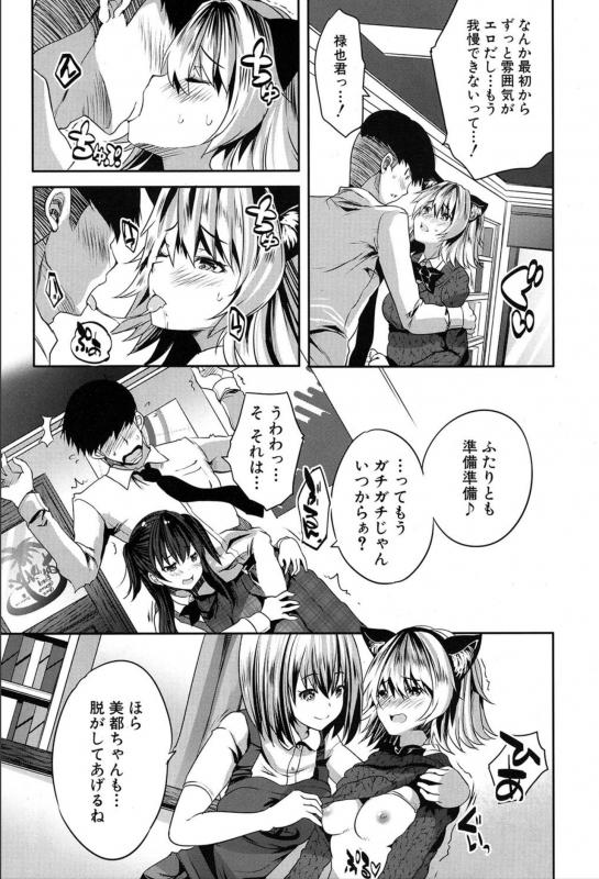 COMIC Mugen Tensei 2020-03_438