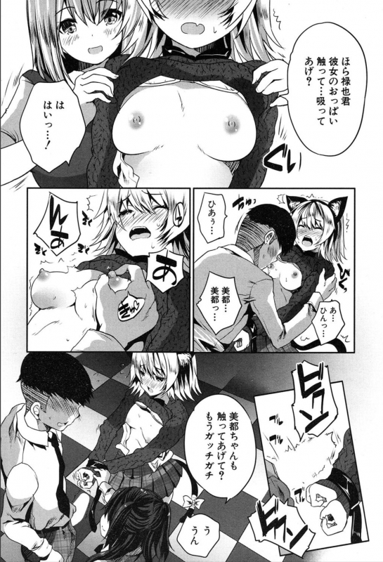 COMIC Mugen Tensei 2020-03_439