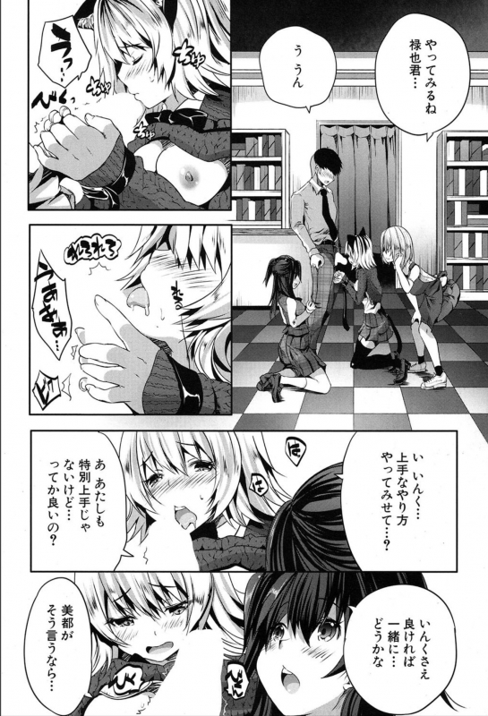 COMIC Mugen Tensei 2020-03_441