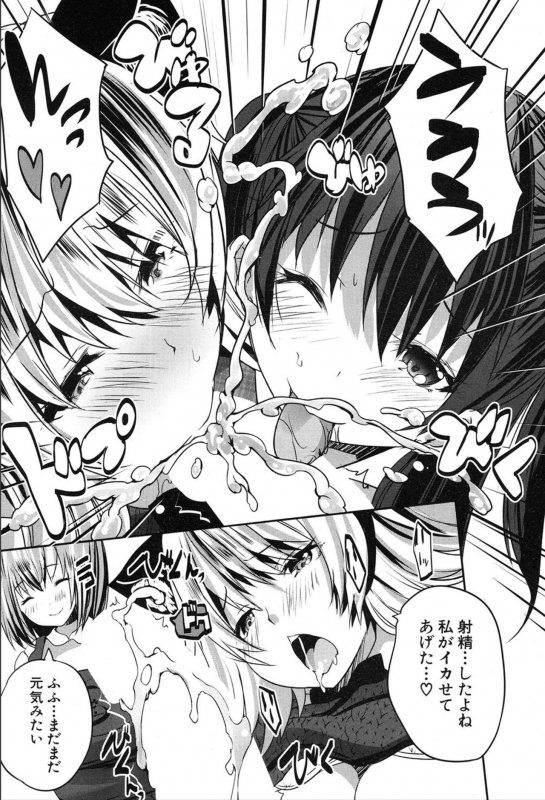 COMIC Mugen Tensei 2020-03_444