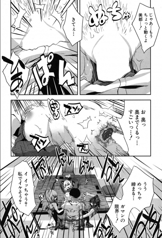 COMIC Mugen Tensei 2020-03_450