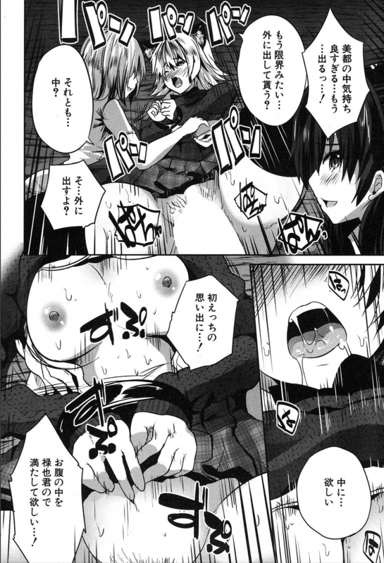 COMIC Mugen Tensei 2020-03_451