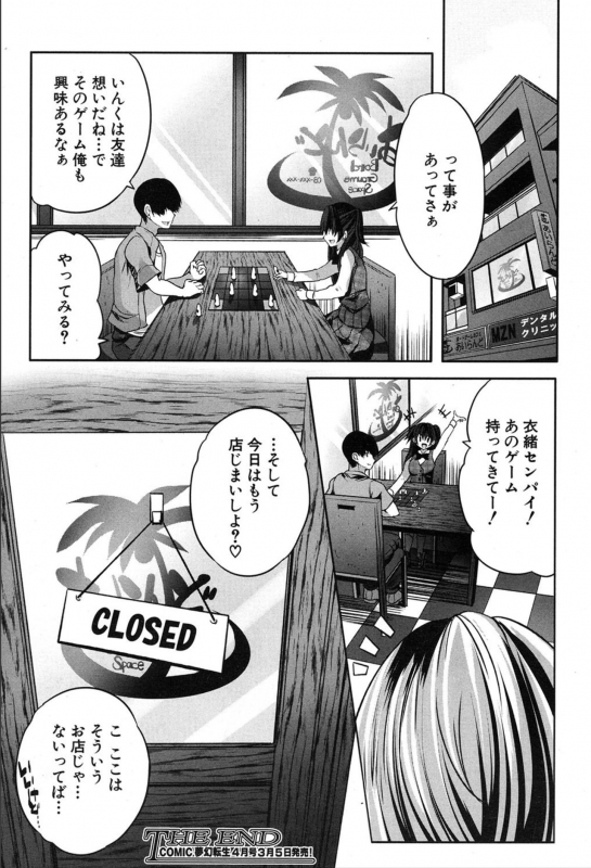 COMIC Mugen Tensei 2020-03_455