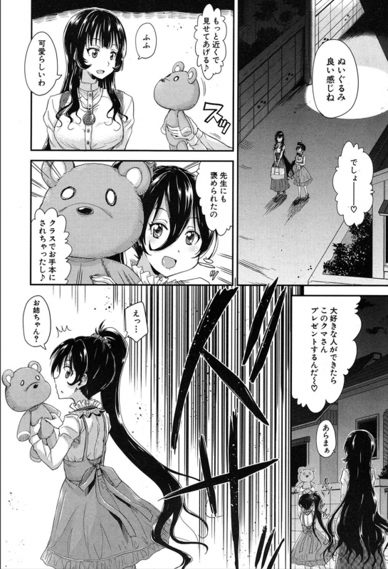 COMIC Mugen Tensei 2020-03_457