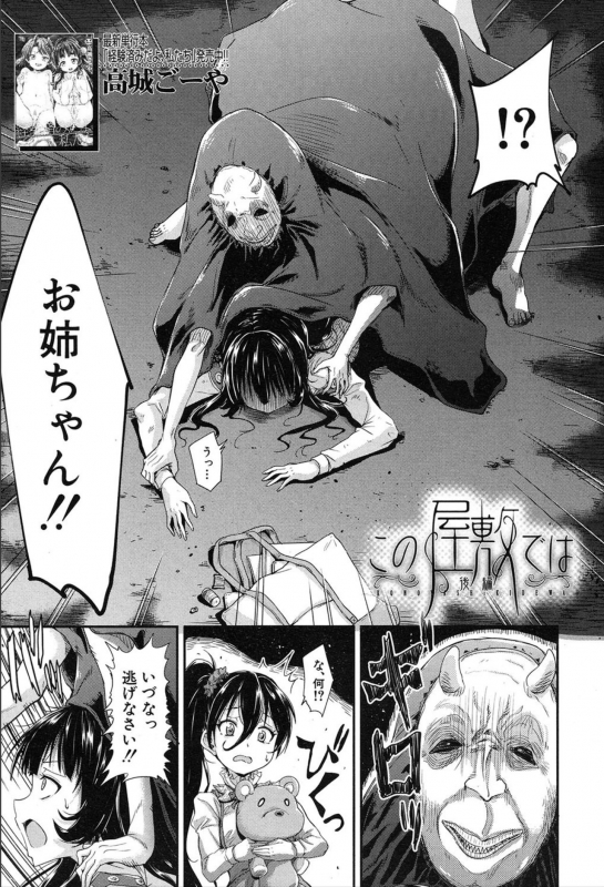 COMIC Mugen Tensei 2020-03_458