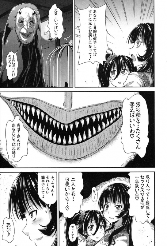 COMIC Mugen Tensei 2020-03_462