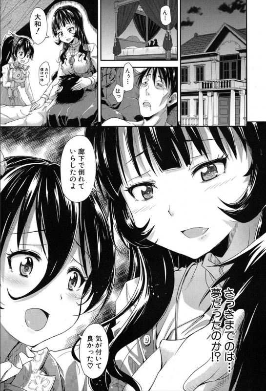 COMIC Mugen Tensei 2020-03_464