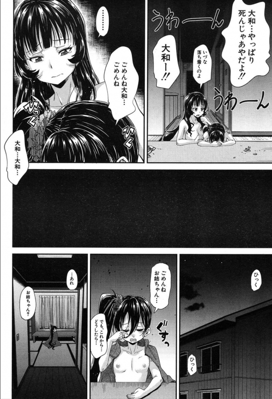 COMIC Mugen Tensei 2020-03_501