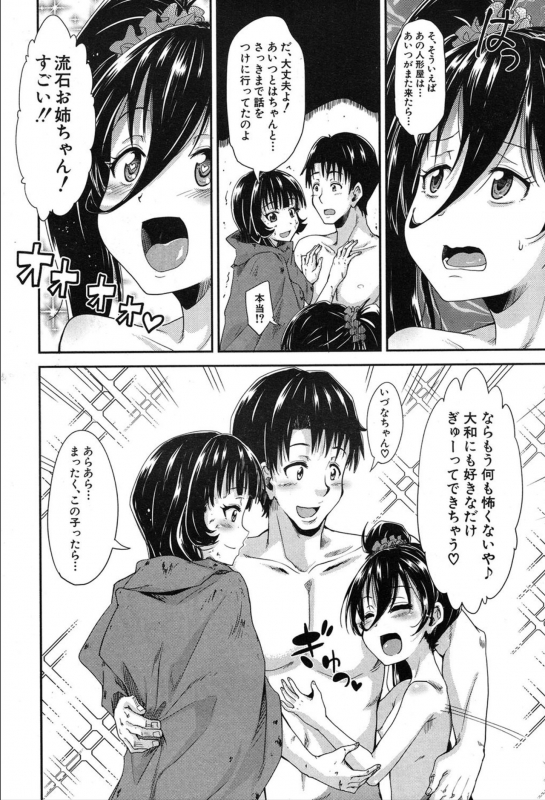 COMIC Mugen Tensei 2020-03_509