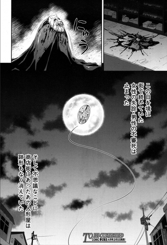 COMIC Mugen Tensei 2020-03_511