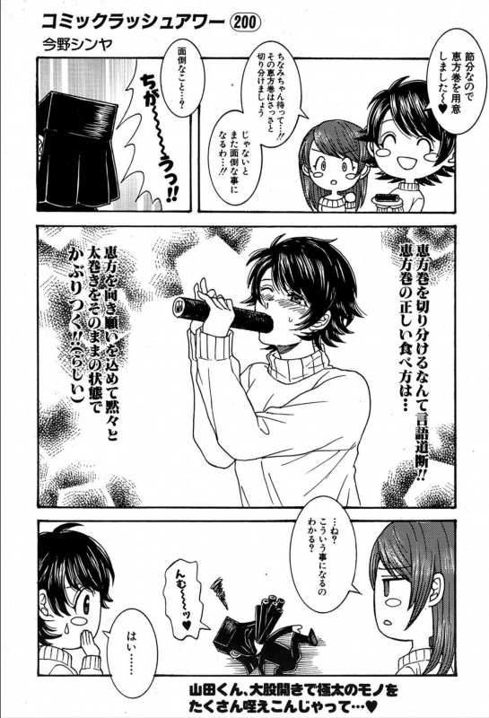 COMIC Mugen Tensei 2020-03_512